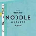 Iconic Night Noodle Markets set-up shop in Christchurch this summer